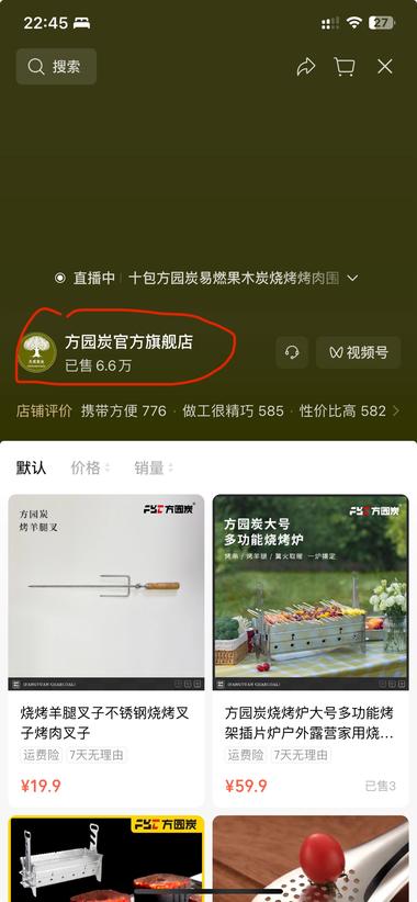 这两天频繁刷到一个搞怪的烧烤炉视频，….-网创风向标论坛-网络创业-网创圈