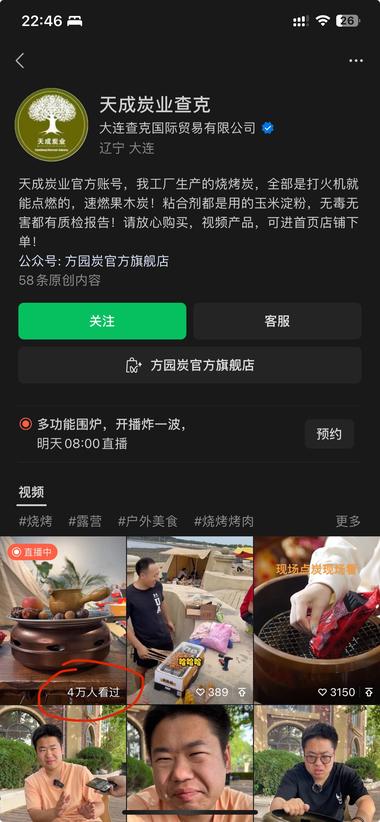 图片[2]-这两天频繁刷到一个搞怪的烧烤炉视频，….-网创风向标论坛-网络创业-网创圈