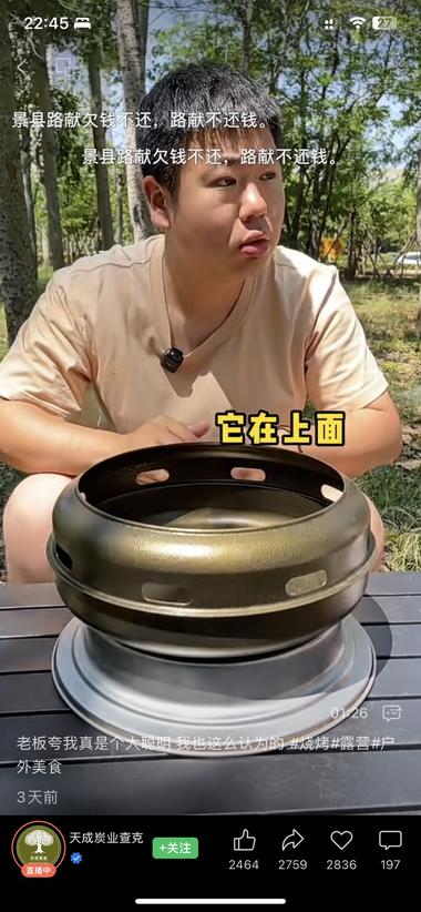 图片[3]-这两天频繁刷到一个搞怪的烧烤炉视频，….-网创风向标论坛-网络创业-网创圈