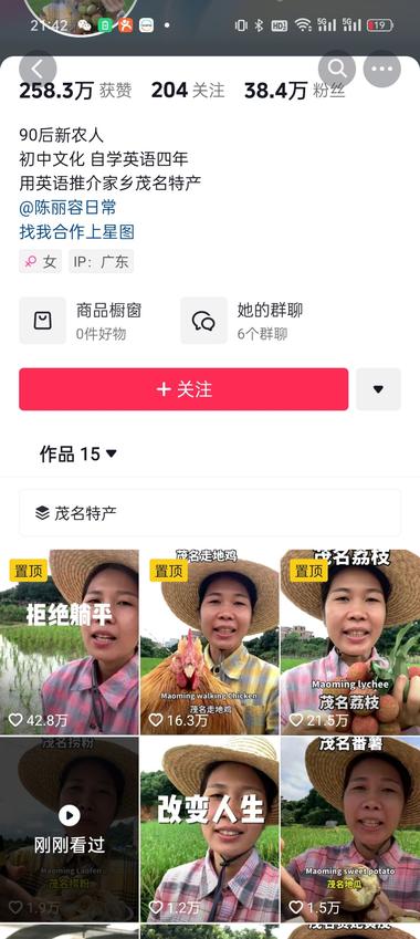 家乡特色+英语口语
也是很不错的起号….-网创风向标论坛-网络创业-网创圈