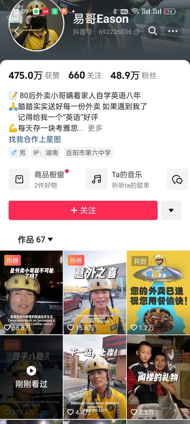 外卖小哥+英语流利口语+豪车（梦想）….-网创风向标论坛-网络创业-网创圈