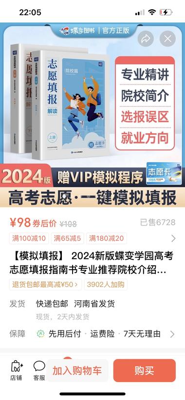 最近正值高考结束，填报志愿之前。
….-网创风向标论坛-网络创业-网创圈