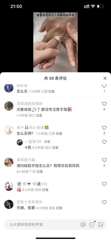 图片[3]-小众需求-定制的防硅胶肢体（手指/….-网创风向标论坛-网络创业-网创圈