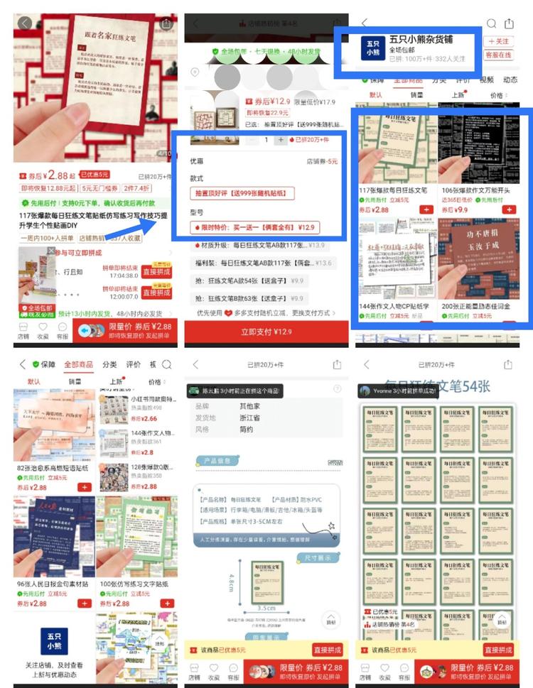 拼多多相关防水Pvc小卡牌产品
已售….-网创风向标论坛-网络创业-网创圈