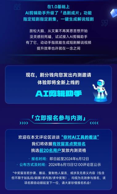 Ai短剧解说，@Ai发口令 智能剪辑….-网创风向标论坛-网络创业-网创圈