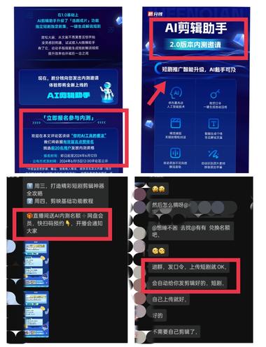 图片[2]-Ai短剧解说，@Ai发口令 智能剪辑….-网创风向标论坛-网络创业-网创圈