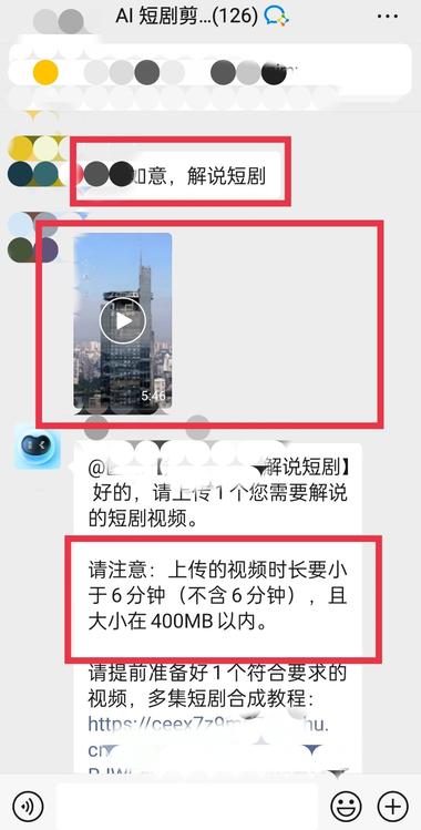 图片[3]-Ai短剧解说，@Ai发口令 智能剪辑….-网创风向标论坛-网络创业-网创圈