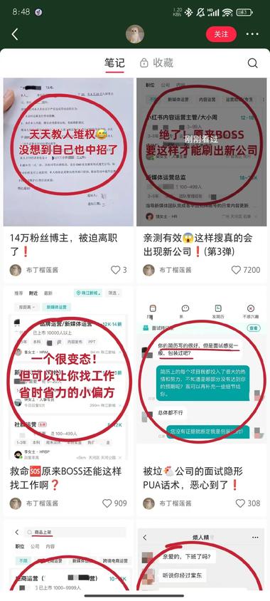 现在工作越来越难找，这个教如何找工作….-网创风向标论坛-网络创业-网创圈