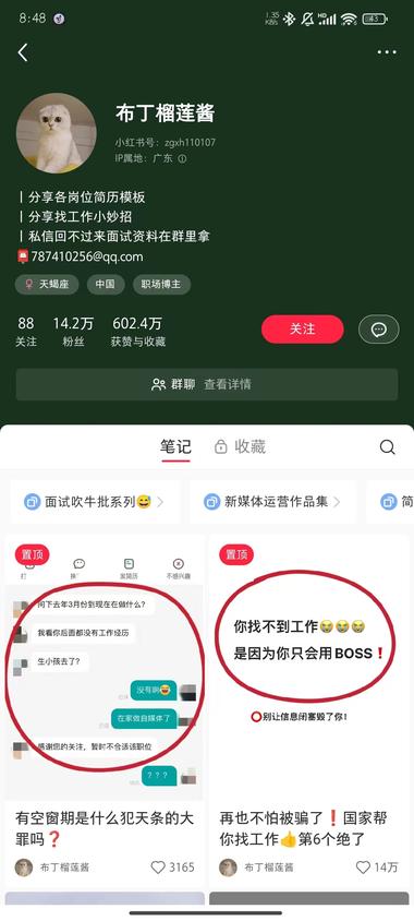 图片[2]-现在工作越来越难找，这个教如何找工作….-网创风向标论坛-网络创业-网创圈