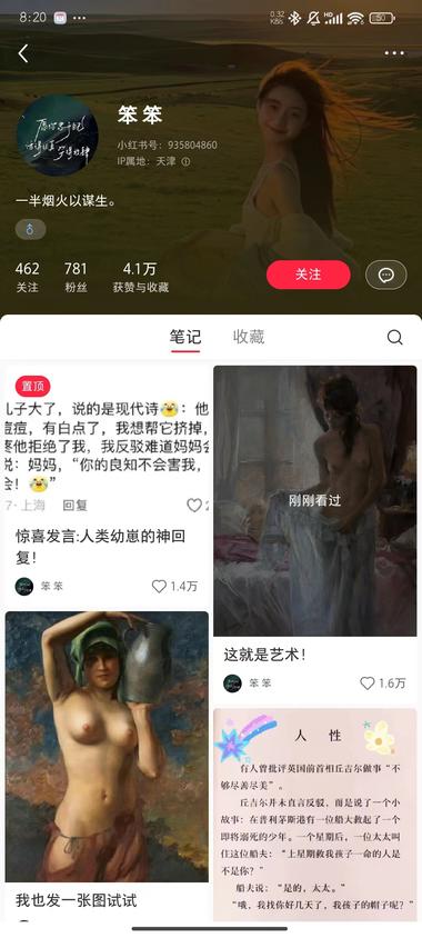 ai绘画的新赛道？主要小红书还不限流….-网创风向标论坛-网络创业-网创圈
