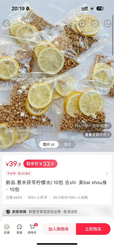 图片[2]-最近浙江中医院的乌梅汤大火 但是买不到 小….-网创风向标论坛-网络创业-网创圈