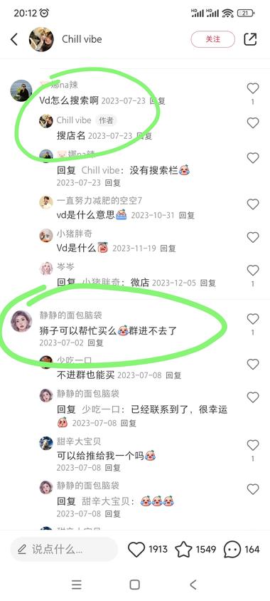 图片[2]-小红书卖手作面包、法式西点，引流到微….-网创风向标论坛-网络创业-网创圈
