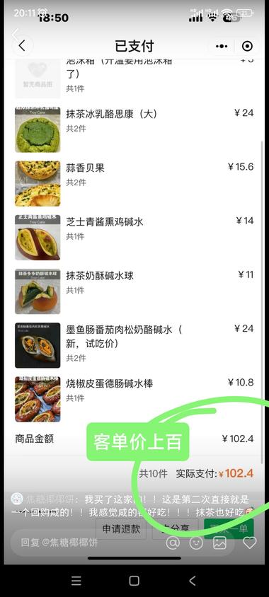 图片[3]-小红书卖手作面包、法式西点，引流到微….-网创风向标论坛-网络创业-网创圈