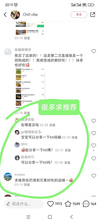 图片[4]-小红书卖手作面包、法式西点，引流到微….-网创风向标论坛-网络创业-网创圈