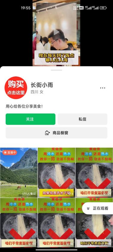 视频号项目
获利方式：发真人口播视….-网创风向标论坛-网络创业-网创圈