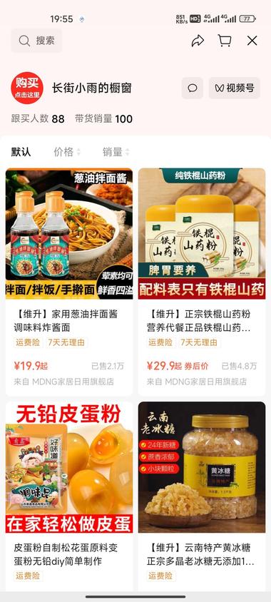 图片[2]-视频号项目
获利方式：发真人口播视….-网创风向标论坛-网络创业-网创圈