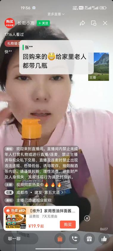 图片[3]-视频号项目
获利方式：发真人口播视….-网创风向标论坛-网络创业-网创圈