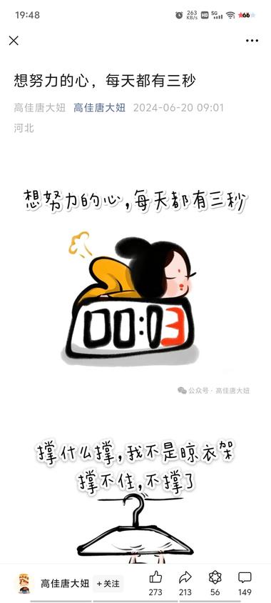 怼人的话做成小漫画，是个老号重启的，今….-网创风向标论坛-网络创业-网创圈