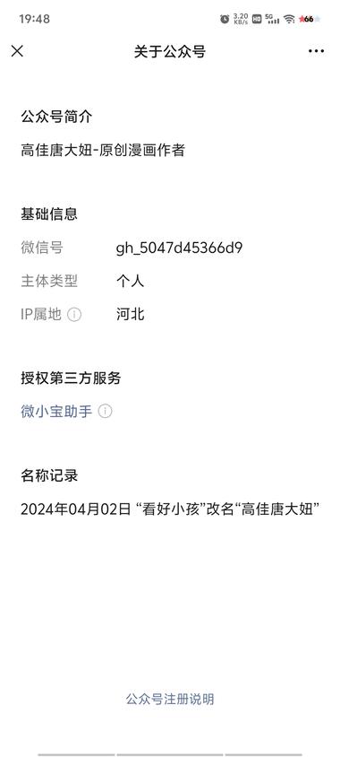 图片[2]-怼人的话做成小漫画，是个老号重启的，今….-网创风向标论坛-网络创业-网创圈