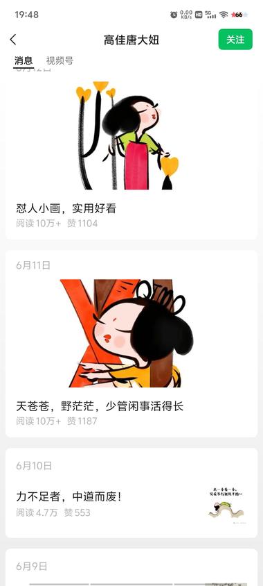 图片[3]-怼人的话做成小漫画，是个老号重启的，今….-网创风向标论坛-网络创业-网创圈