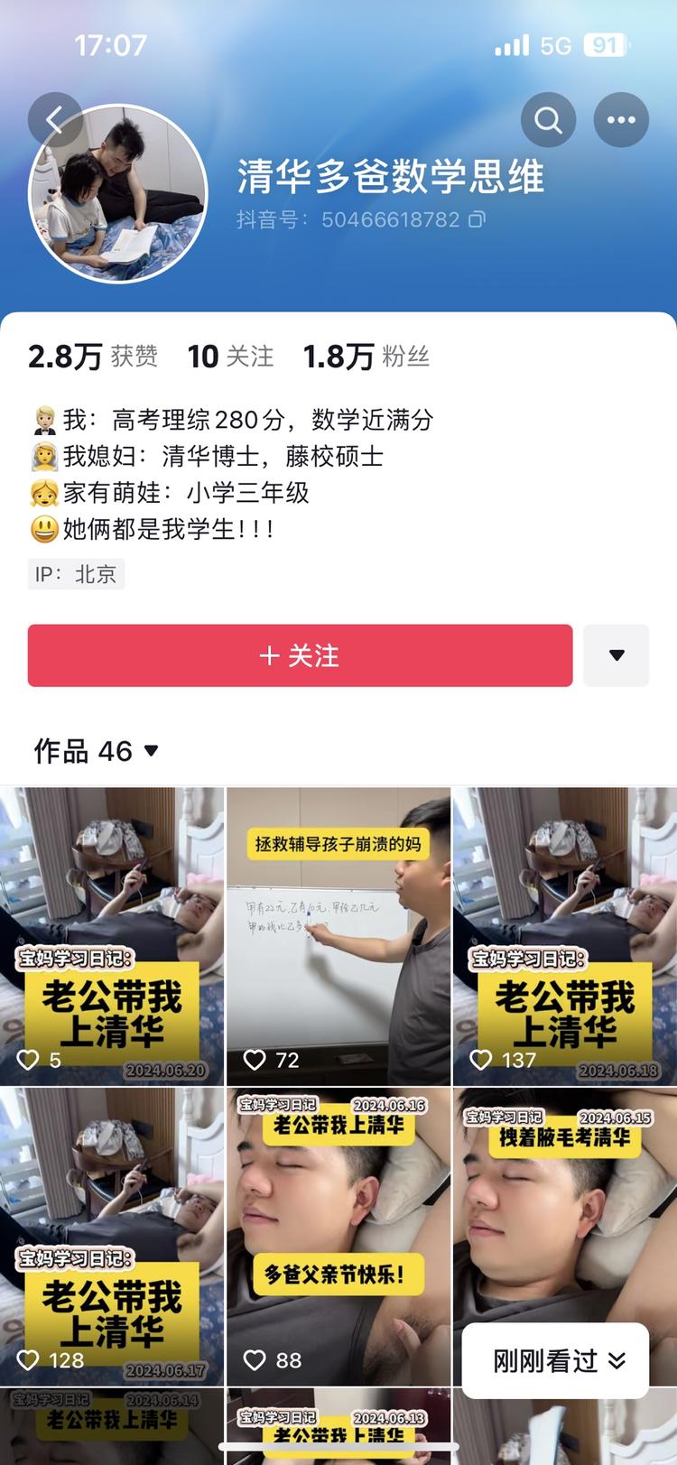 普通素人也能做的项目。
这个账号只有….-网创风向标论坛-网络创业-网创圈