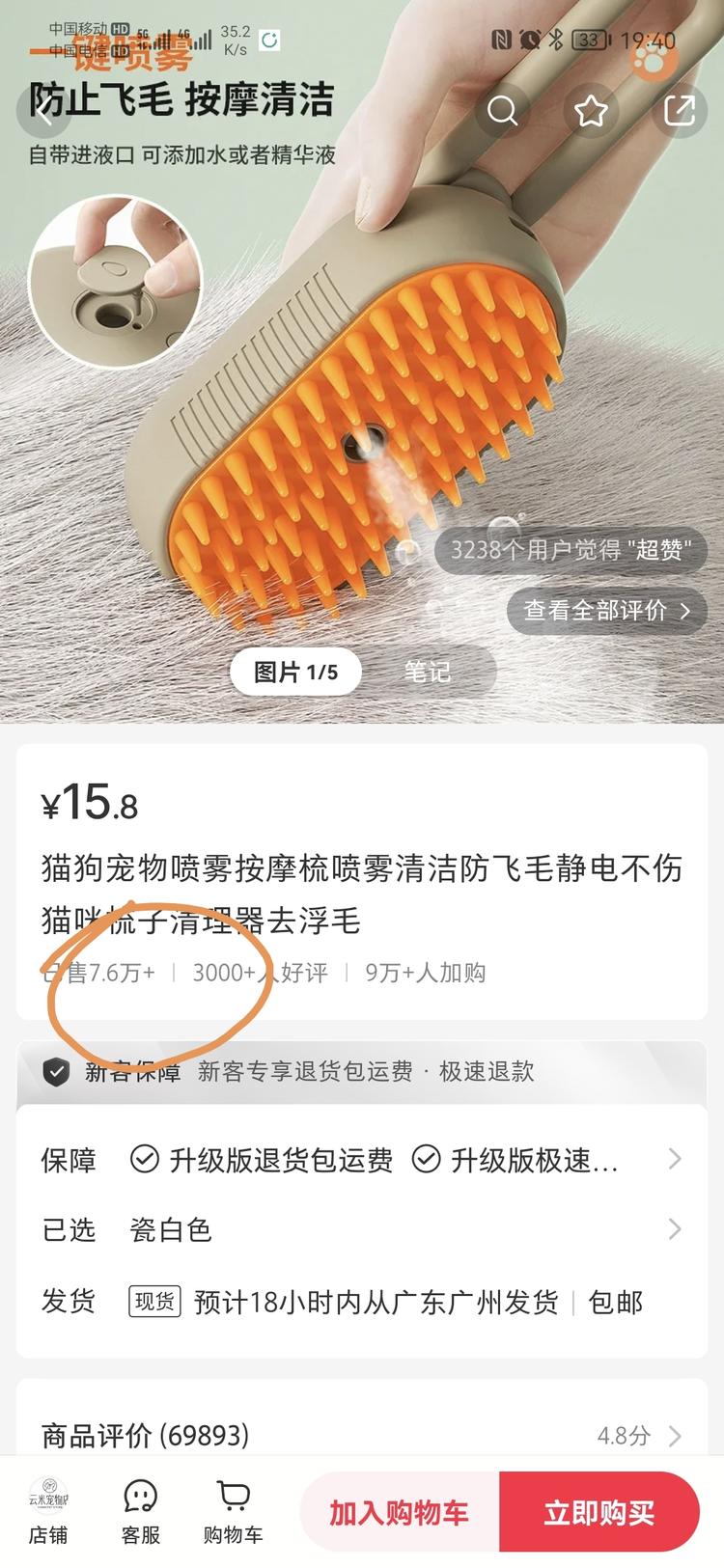 宠物毛刷在小红书的数据也太好了，不知….-网创风向标论坛-网络创业-网创圈