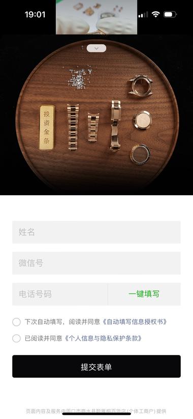 视频号广告可以投a货….-网创风向标论坛-网络创业-网创圈