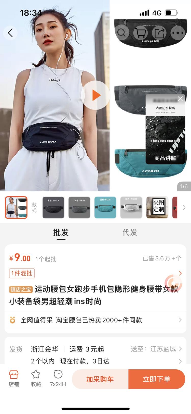 天气热了以后我们这边体育场夜跑的人比以前….-网创风向标论坛-网络创业-网创圈