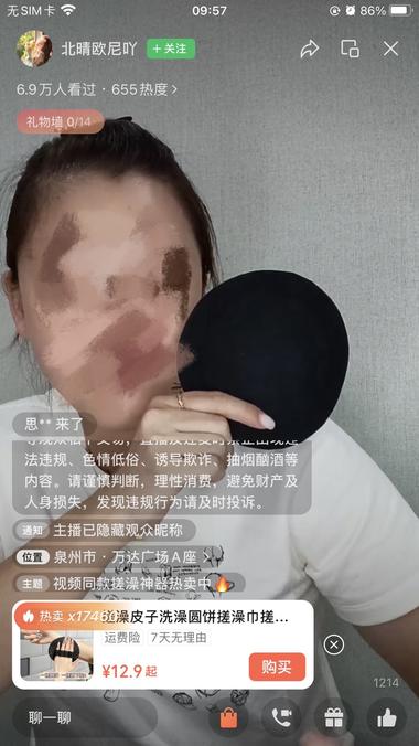 圆饼搓澡巾 视频号正在爆的产品，视频用明星背….-网创风向标论坛-网络创业-网创圈