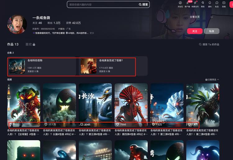 【AI制作怪物美食视频，数据相当不错….-网创风向标论坛-网络创业-网创圈
