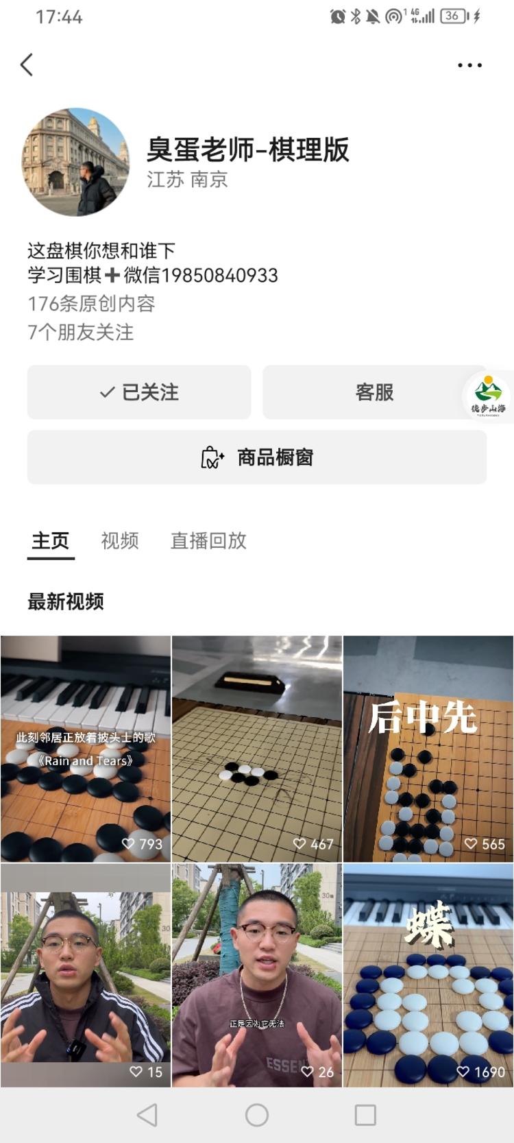 关注很久的一个老师了，通过围棋来讲人生….-网创风向标论坛-网络创业-网创圈