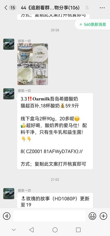 通过在公众号上发布各种剧、电影、动漫….-网创风向标论坛-网络创业-网创圈