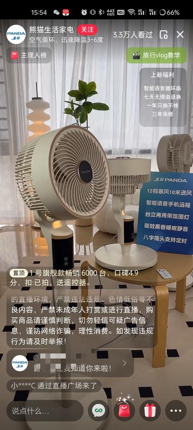 小红书卖风扇的，开着几台风扇，播放录音….-网创风向标论坛-网络创业-网创圈