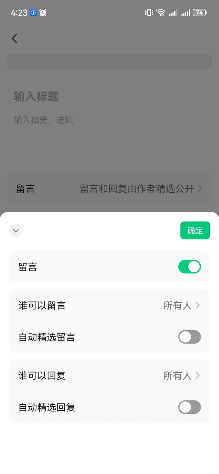 公众号留言功能逐步放开中，三年没更新….-网创风向标论坛-网络创业-网创圈