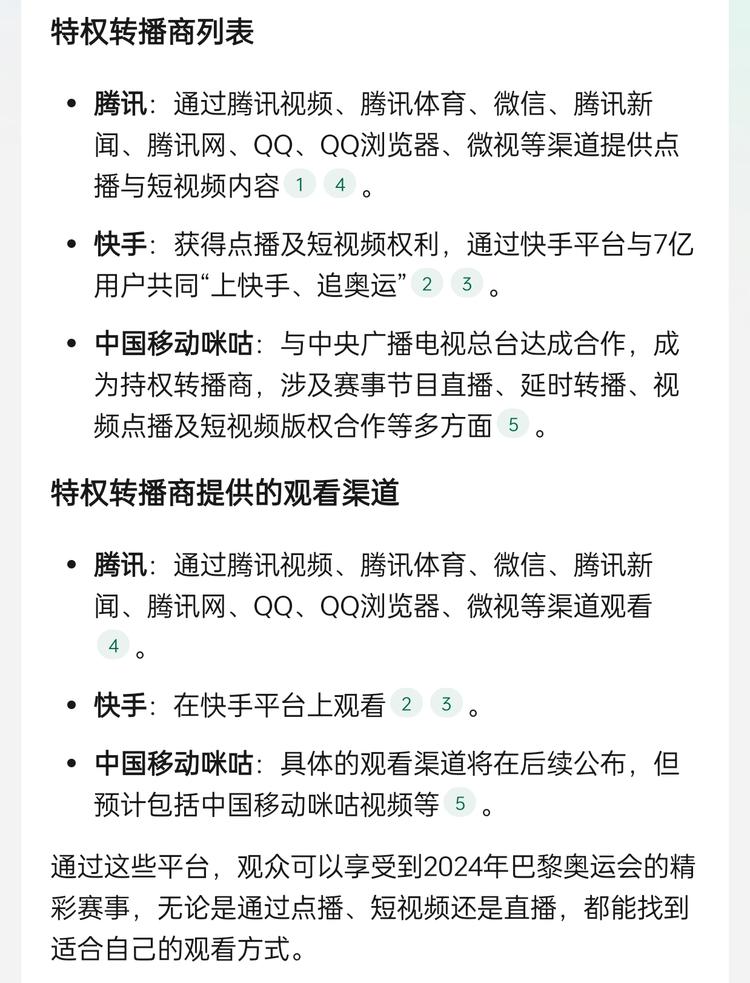 腾讯，快手，中国移动咪咕
成为20….-网创风向标论坛-网络创业-网创圈