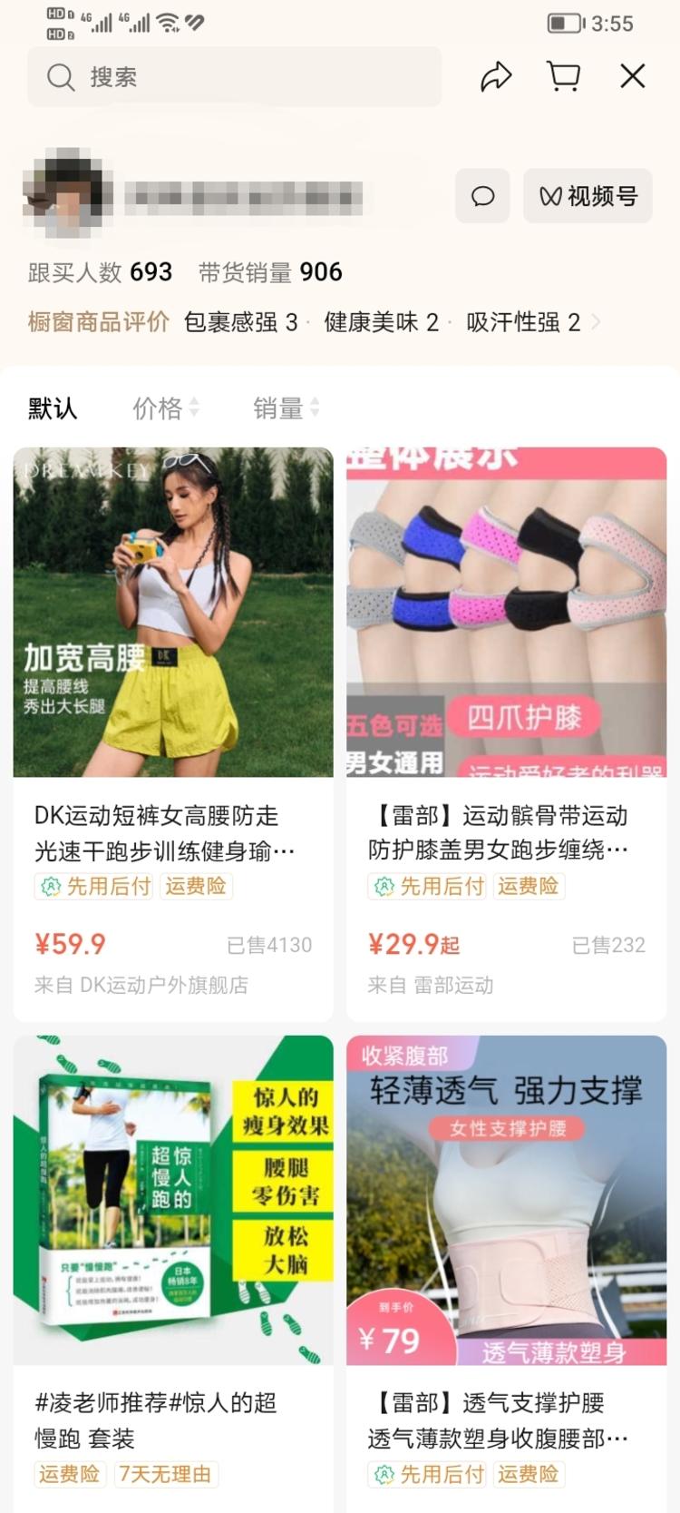 视频号刷到一个不知道算不算异常值，看….-网创风向标论坛-网络创业-网创圈