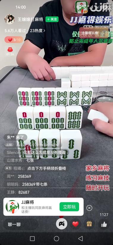 视频号采用真人棋牌麻将，场观流量大，….-网创风向标论坛-网络创业-网创圈