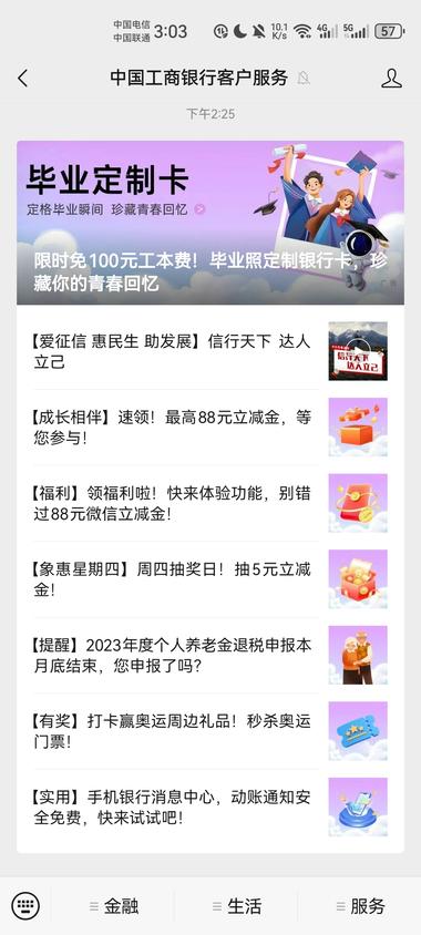 毕业照定制银行卡，挺有意思的
今天….-网创风向标论坛-网络创业-网创圈