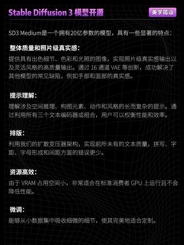 图片[2]-期待已久的 SD3 模型已经上线啦！在 huggingface 即可下载！….-网创风向标论坛-网络创业-网创圈