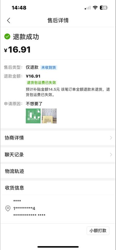 拼多多商家遇到的引流方式：之前都是私….-网创风向标论坛-网络创业-网创圈