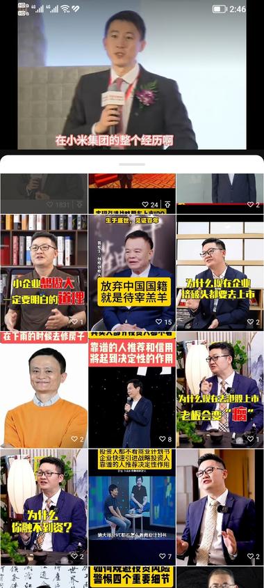 视频号发一些名人视频，挂的车卖一些名….-网创风向标论坛-网络创业-网创圈