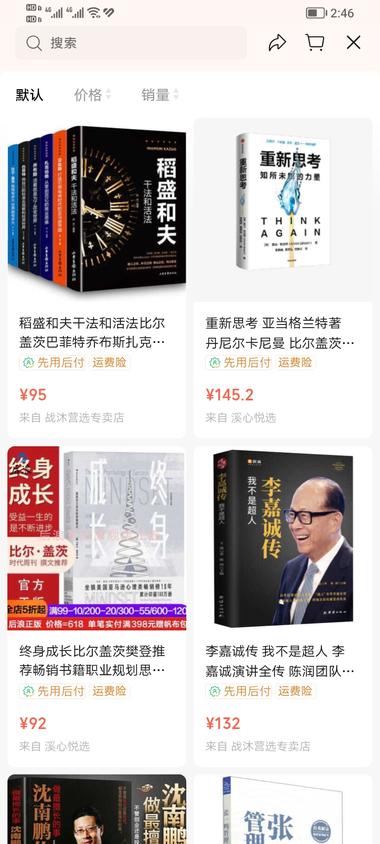 图片[2]-视频号发一些名人视频，挂的车卖一些名….-网创风向标论坛-网络创业-网创圈