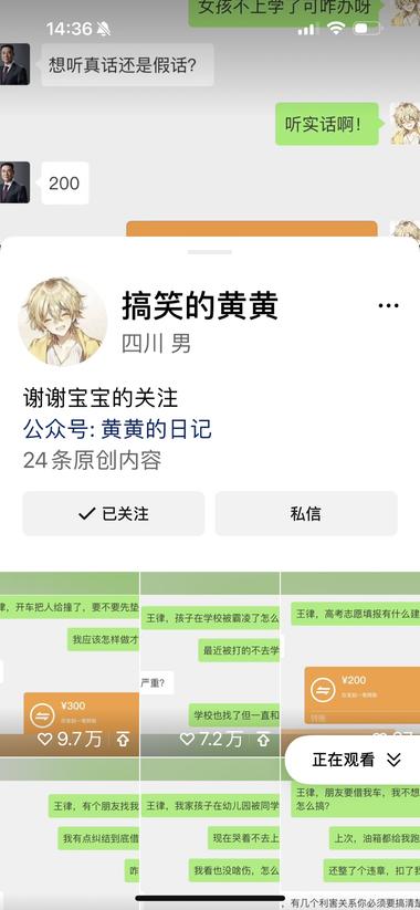 模仿专业人士问题，用于引流

这个号….-网创风向标论坛-网络创业-网创圈