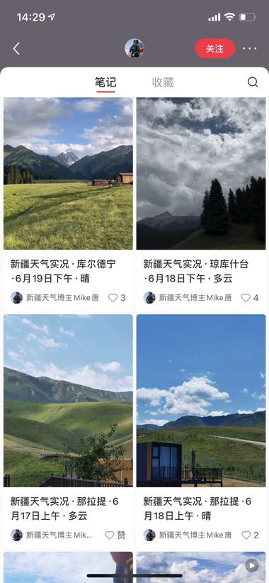 图片[2]-旅游景点的服务方，可以做天气预报类的….-网创风向标论坛-网络创业-网创圈
