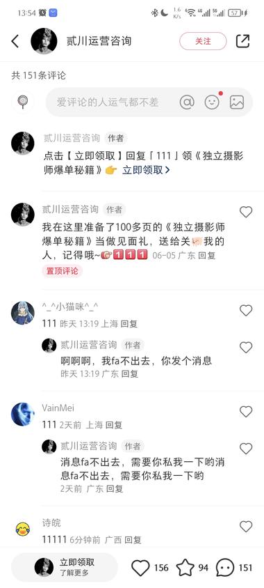 小红书平台有很多大学生接约拍单，数量….-网创风向标论坛-网络创业-网创圈