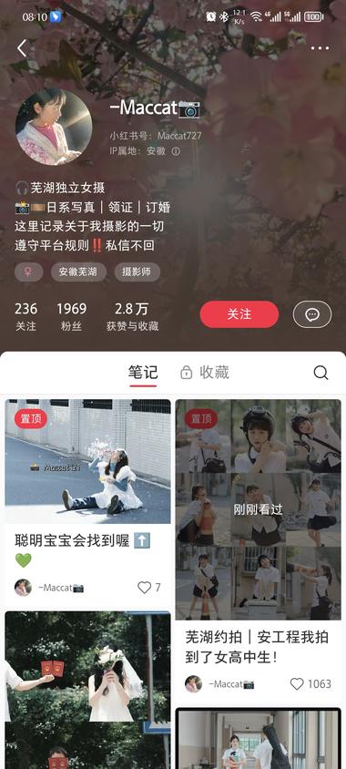 小红书平台，业余同城摄影师约拍，陪拍….-网创风向标论坛-网络创业-网创圈