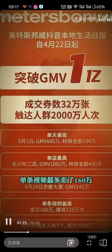 图片[3]-品牌搞本地生活，不会吃亏的。….-网创风向标论坛-网络创业-网创圈