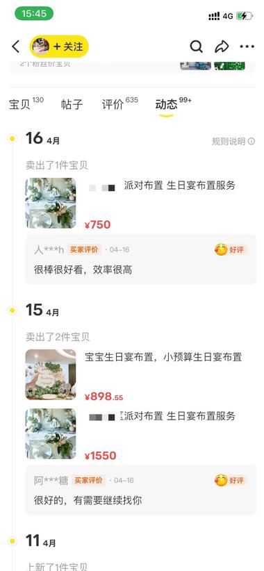 闲鱼流量还不错，可以和同城生意结合起….-网创风向标论坛-网络创业-网创圈