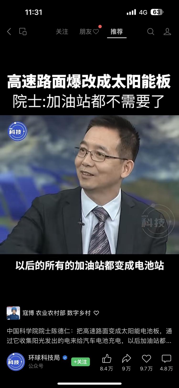 新能源未来可期呀

开发完农村屋顶、….-网创风向标论坛-网络创业-网创圈