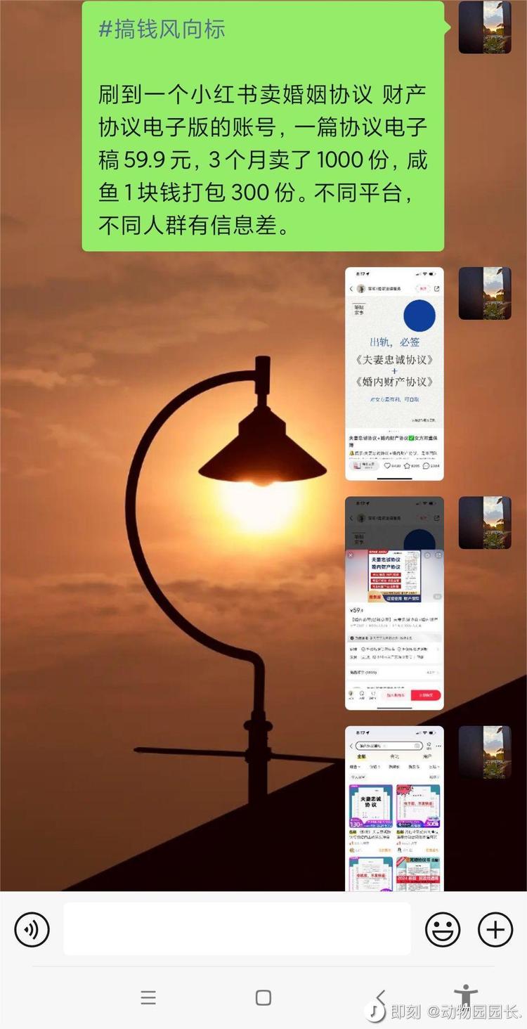 跨平台内容满足信息差需求，热点踩中抖….-网创风向标论坛-网络创业-网创圈